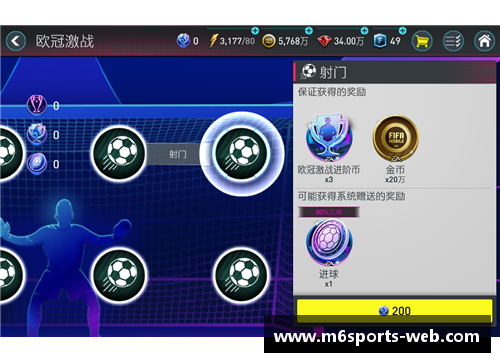 魔球对决：一场足球盛宴的独特魅力