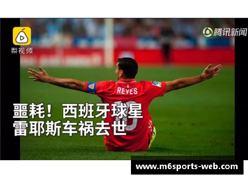 球员意外离世：体育界的悲剧与反思